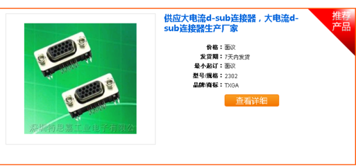 [圖]浙江連接器生產(chǎn)廠家,維庫電子市場網(wǎng)